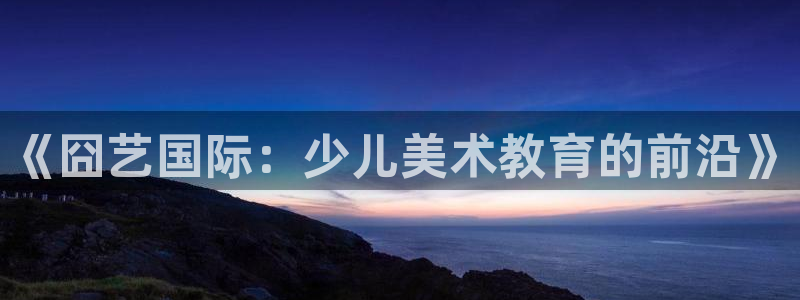 设计开发CQ9电子游艺