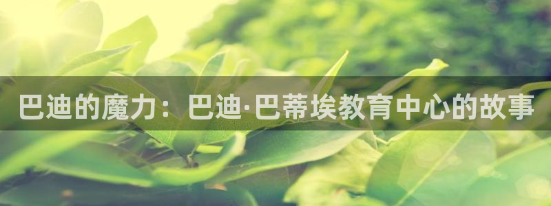cq9电子足球宝贝